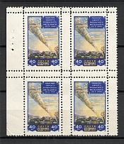 1957 10th Anniversary of the Falling of the Sikhote-Aline Meteor, Soviet Union USSR (Block of Four, Full Set, MNH)