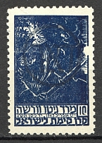 1948 Tel Aviv Israel Interim Period (Defect of Printing, MNH)
