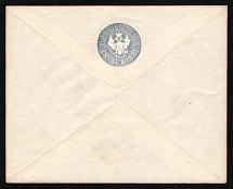 1861 20k Postal Stationery Stamped Envelope, Mint, Russian Empire, Russia (Scott 11 a, Russika 11 B a var, Strongly Overinked with Smashed Design Especially on the left, 142 x 115, 5 Issue, CV $180)