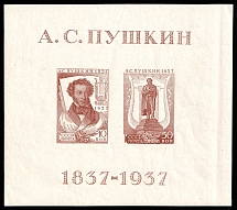 1937 The All-Union Pushkin Fair, Soviet Union, USSR, Russia, Souvenir Sheet