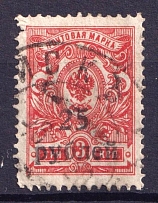 1920 25r Kuban, Russia Civil War (Perforated, Canceled, CV $20)
