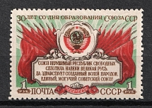 1952 30th Anniversary of the USSR, Soviet Union USSR (Full Set, MNH)