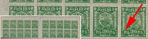1921 300r RSFSR, Russia, Gutter Block (Zv. 11 A, 11 A n, Pelure Paper, Green, Connected 'РУ' in 'РУБ', CV $700, MNH)