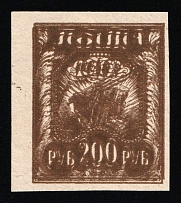 1921 200r RSFSR, Russia (Zag. 9 Ta, Zv. 9w, Double Print, Ordinary Paper, CV $350, MNH)