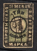 1878 3k Borovichi Zemstvo, Russia (Schmidt #7, Olive Green, Canceled)