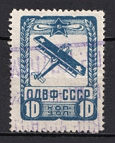 10k Russia Nationwide Issue ODVF Air Fleet (Canceled)