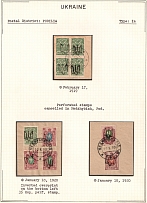 1918 Podolia Type 1 (1 a) on pieces, Ukrainian Tridents, Ukraine (Medzhybizh Postmarks)