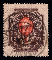 1918-19 Stara Syniava postmark on Podolia 1r, Ukrainian Tridents, Ukraine