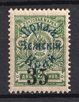 1922 35k on 2k Priamur Rural Province Overprint on Eastern Republic Stamps, Russia Civil War (CV $300)