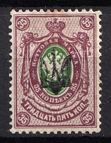 1918 35k Kiev (Kyiv) Type 'Svenson 1', Ukrainian Tridents, Ukraine (Bulat 124, Brown Lilac, Signed)