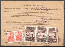 1941 USSR Postal Receipt Morovsk - Kiev (Ukraine)