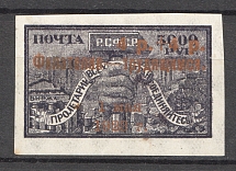 1923 RSFSR Philately for the Workers 4 Rub on 5000 Rub (CV $40, Signed)
