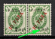 1918 1.5pi on 10pa ROPiT, Odessa, Wrangel, Offices in Levant, Civil War, Russia, Pair (Kr. 25 I, MISSING '1' in '1/2', CV $40)