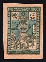 1922 2000r 'Бакинской П. К.' General Post Office of Baku, Azerbaijan, Local, Russia Civil War (Signed)