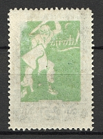 1919 Latvia (Offset)