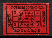 1878 3k Ustsysolsk Zemstvo, Russia (Schmidt #8, CV $30, Canceled)