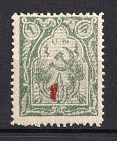 1922 1k/1R Armenia Revalued, Russia Civil War (Perforated, Red Overprint, CV $50, MNH)
