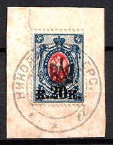 1918 20k on 14k on piece Odessa (Odesa) Type 2, Ukrainian Tridents, Ukraine (Bulat 1107, Nikolayev Postmark)