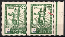 1948 0.20m Munich, The Russian Nationwide Sovereign Movement (RONDD), DP Camp, Displaced Persons Camp, Pair W 1 (Wilhelm 32 z A, Broken Background Line, Print Error, Types I + III, Only 584 Issued, CV $40, MNH)
