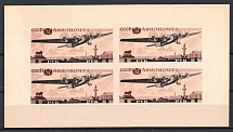 1937 The All-Union Avion Fair, Soviet Union, USSR, Souvenir Sheet (MNH)