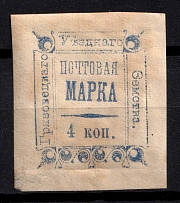 1887 4k Gryazovets Zemstvo, Russia (Schmidt #10)