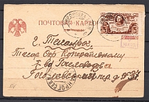 1926 Railway Station Mironovka - Taganrog, Stamp 102A on the Provisional Government's Postcard