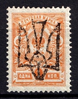 1918 1k Odessa Type 5 (V a), Ukrainian Tridents, Ukraine (Bulat 1186, Signed, ex John Terlecky, Unpriced, CV $+++)