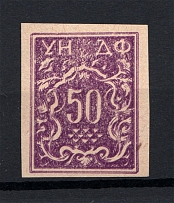 1949 Munich Ukrainian National State Fund Underground Post (Double Print, MNH)
