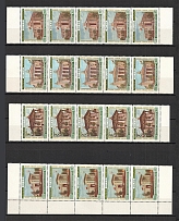 1955 All-Union Agricultural Fair, Soviet Union USSR (2 Scans, Strips, MNH)