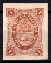 1884 1k Bogorodsk Zemstvo, Russia (Schmidt #32)