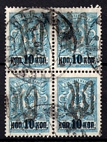 1918 10k on 7k Podolia Type 21 (10 a), Ukrainian Tridents, Ukraine, Block of Four (Bulat 1723, Canceled, CV $50)