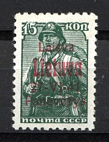 1941 15k Occupation of Lithuania Panevezys, Germany (Red Overprint, CV $80, Signed, MNH)