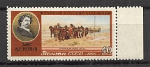 1956 USSR 25th Anniversary of the Death of Repin (Deformed `Т` of `ПОЧТА`, Print Error)