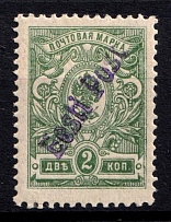 1919 2k Tallinn Reval Estonia, Russia, Civil War Eesti Post (Perforated, CV $70, MNH)
