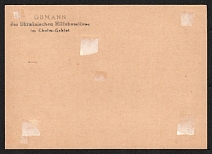 1941 (19 Sept) 15gr Chelm (Cholm) Postal Stationery Postcard, Military Mail, Field Post, Feldpost, German Occupation of Ukraine, Provisional Issue, Germany (Signed Zirath BPP, Canceled, Extremely Rare)