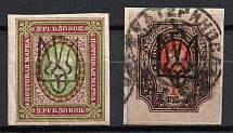 1918 Odessa (Odesa) Type 5 (5 a), Ukrainian Tridents, Ukraine (Bulat 1215 - 1216, Signed)