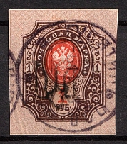 1918 1r Podolia Type 2 (1 b), Ukrainian Tridents, Ukraine (Bulat 1449, Husiatyn Postmark, Signed)