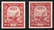 1921 1000r RSFSR, Russia (Connected `1` and `0`+ with `Pea`, Print Error)