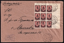 1919 (18 Nov) West Volunteer Army, Russian Civil War registered cover to Mitava (Jelgawa), franked with block of nine total 2 R 70 k (Signed)