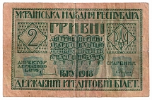 1918 2 Hryvnia's Banknote Ukrainian People's Republic Ukraine