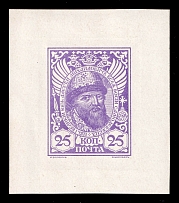 1913 25k Aleksey (Alexis) Mikhaylovich, Romanov Tercentenary, Complete die proof in dusty purple, printed on chalk surfaced thick paper