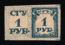 1910 1R Saratov, Russian Empire Revenue, Russia, Entertainment Tax, Rare