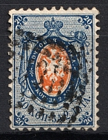 1858 20k Russia (no Watermark, CV $90, Canceled)