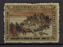 1912 3k Krasny Zemstvo, Russia (Schmidt #22)