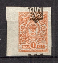 Odessa Type 1 - 1 Kop, Ukraine Tridents (Shifted Overprint, Print Error)
