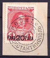1913 20pa Romanovs, Offices in Levant, Russia (Constantinople Postmark)
