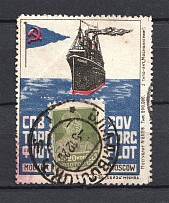 1926 USSR Soviet Merchant Navy Fleat Moscow Advertising Label VLADIVOSTOK Postmark (Canceled)