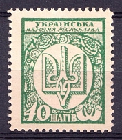 1918 40sh UNR Money-Stamp, Ukraine (Signed)