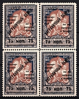 1925 75k Philatelic Exchange Tax Stamps, Soviet Union USSR, Block of Four (UNPRINTED '5', Letters, Perf 11.5, Type II+III, CV $90, MNH)
