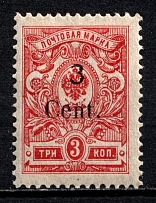 1920 3c Harbin, Local issue of Russian Offices in China, Russia (Type I, CV $30)